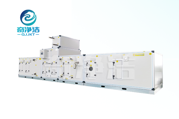 恒温恒湿净化型组合式转轮除湿机组